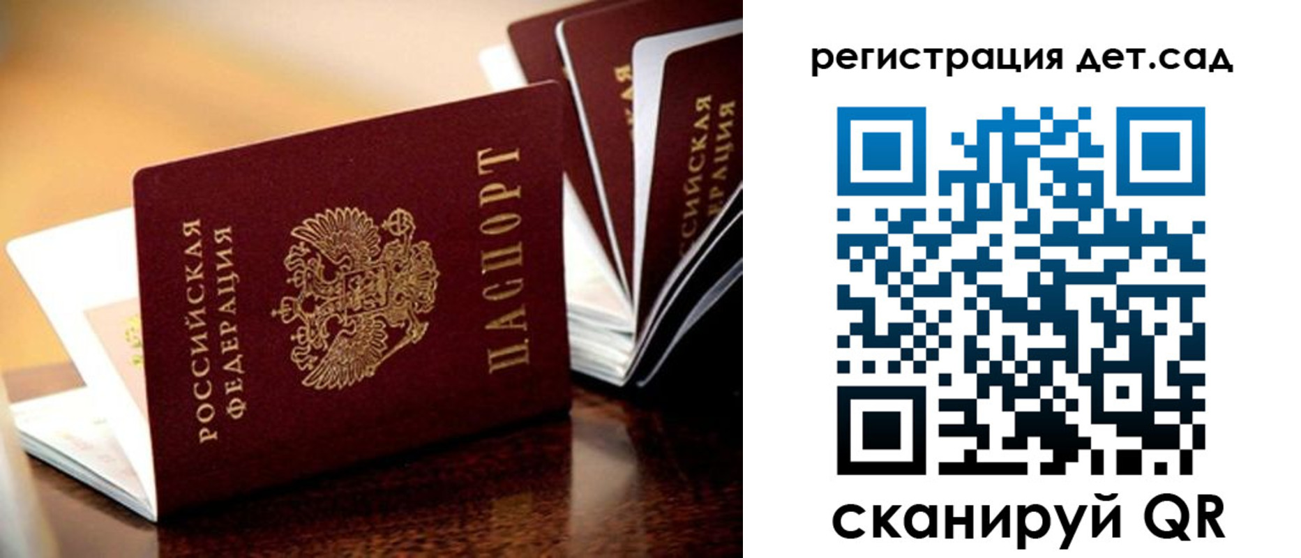 временная регистрация в Брянской области